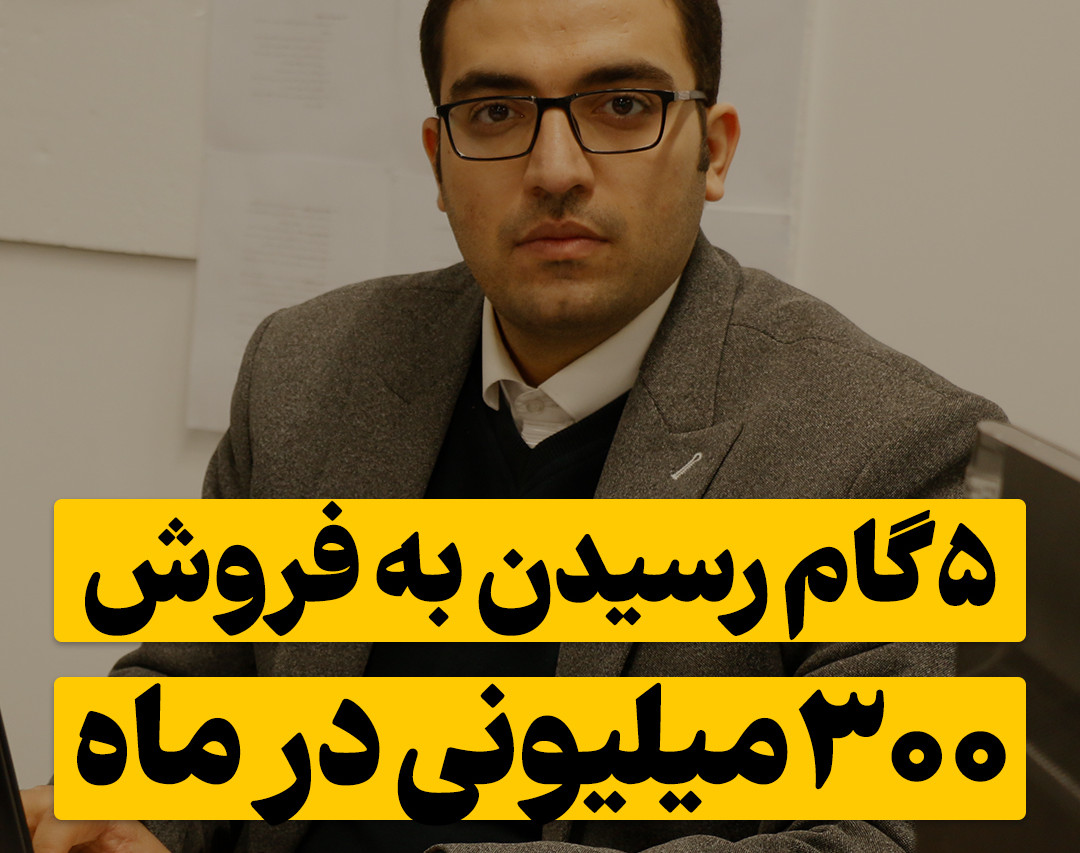وبینار کسب درآمد از حوزه آموزش برای معلمین با ساخت پکیج های آموزشی