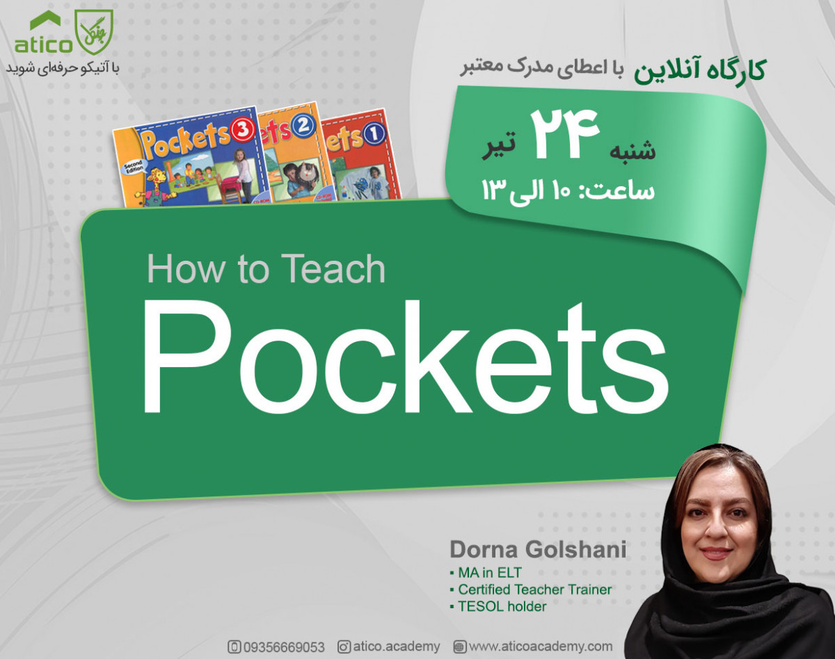 وبینار How to Teach Pockets