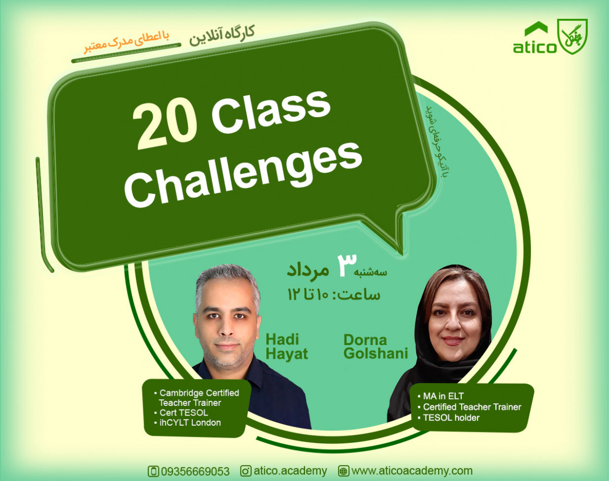 وبینار 20 Class Challenges