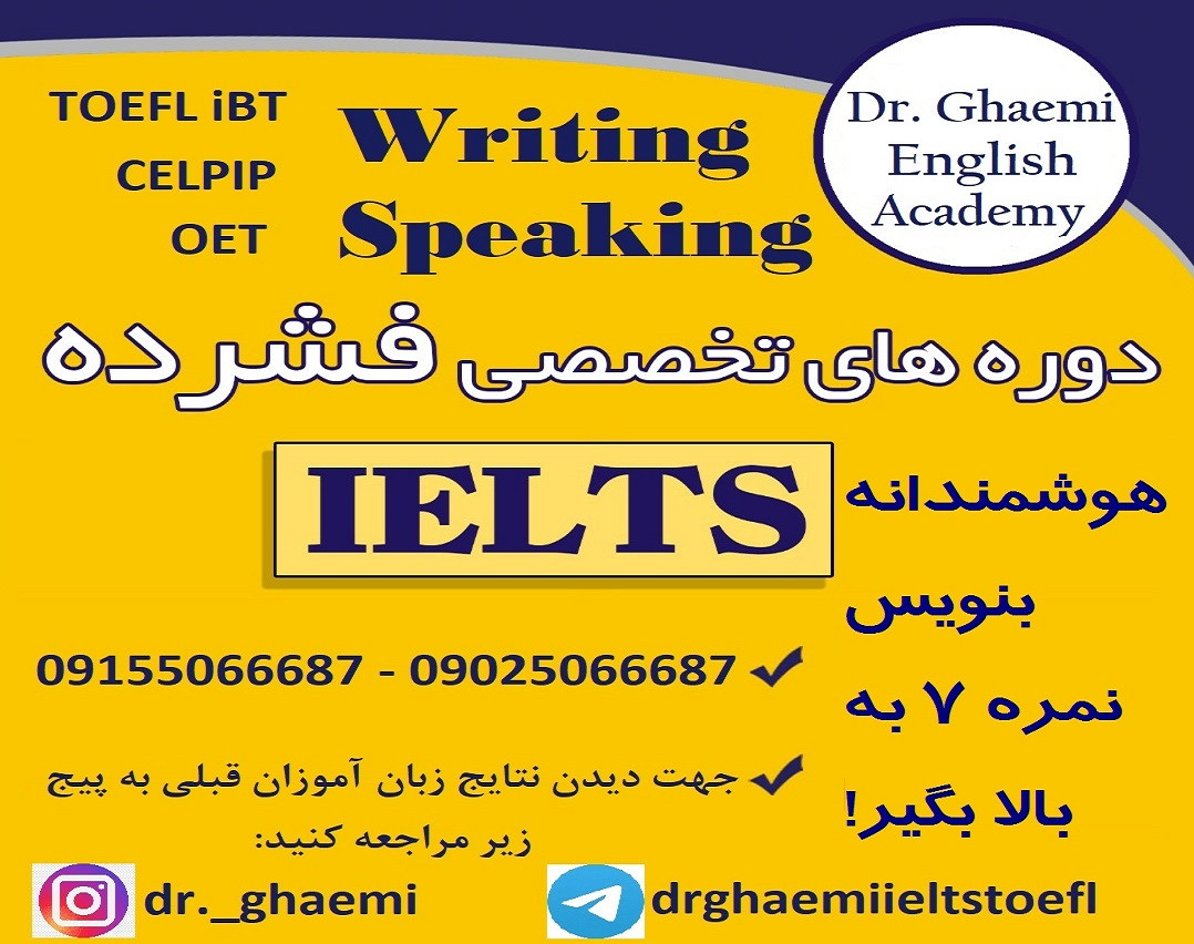 وبینار چگونه نمره 7 به بالا در IELTS Writing بگیریم!
