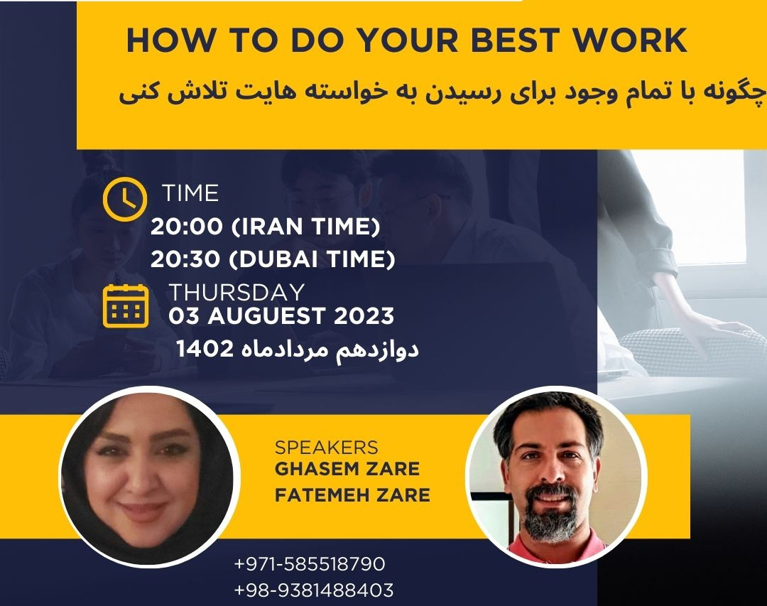 وبینار چگونه با تمام وجود برای رسیدن به خواسته هایت تلاش کنی