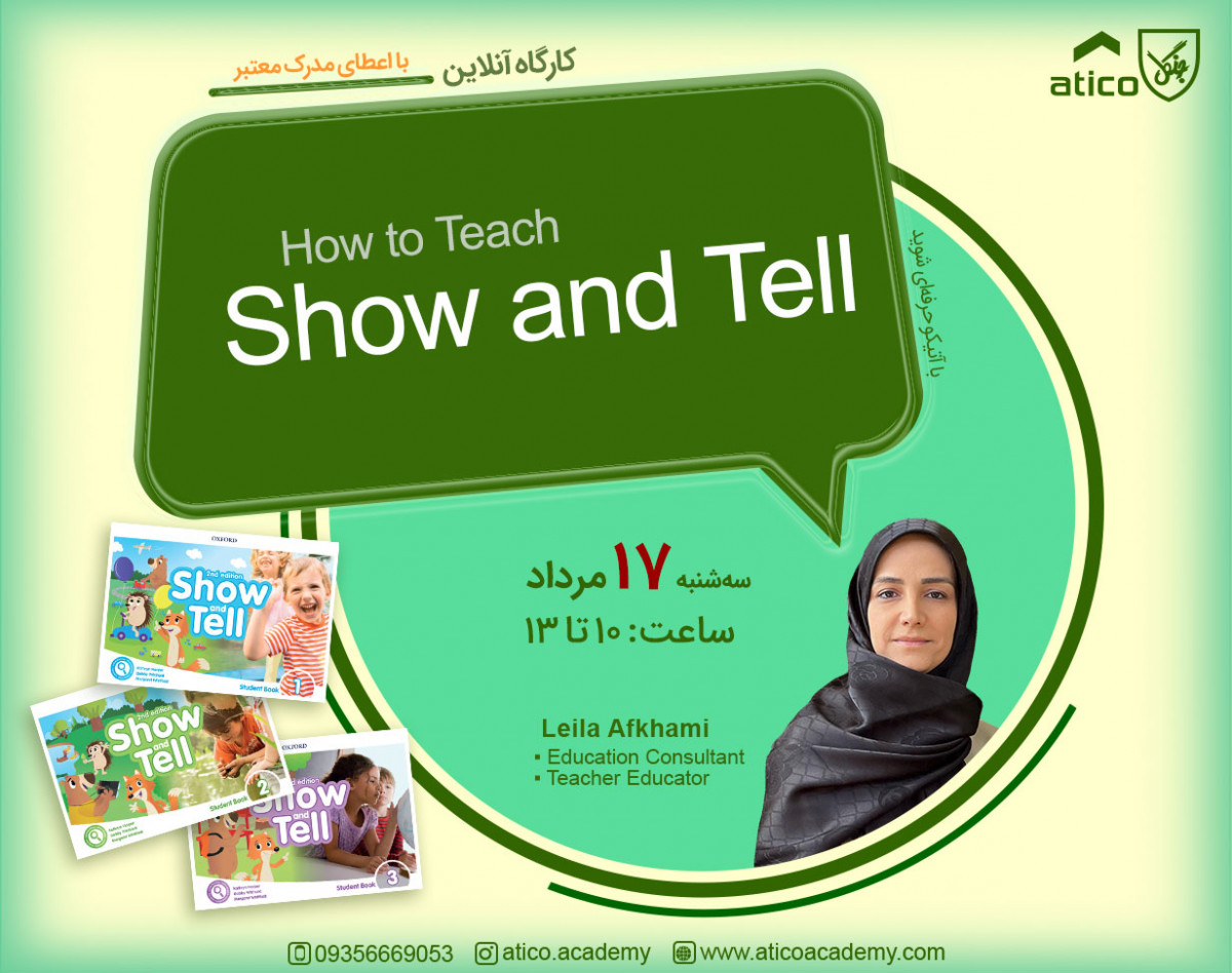وبینار How to Teach Show & Tell
