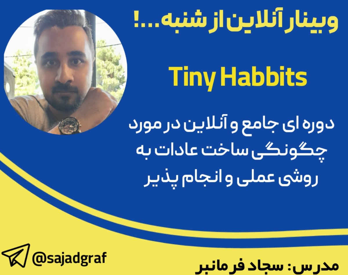 وبینار دوره جامع از شنبه..