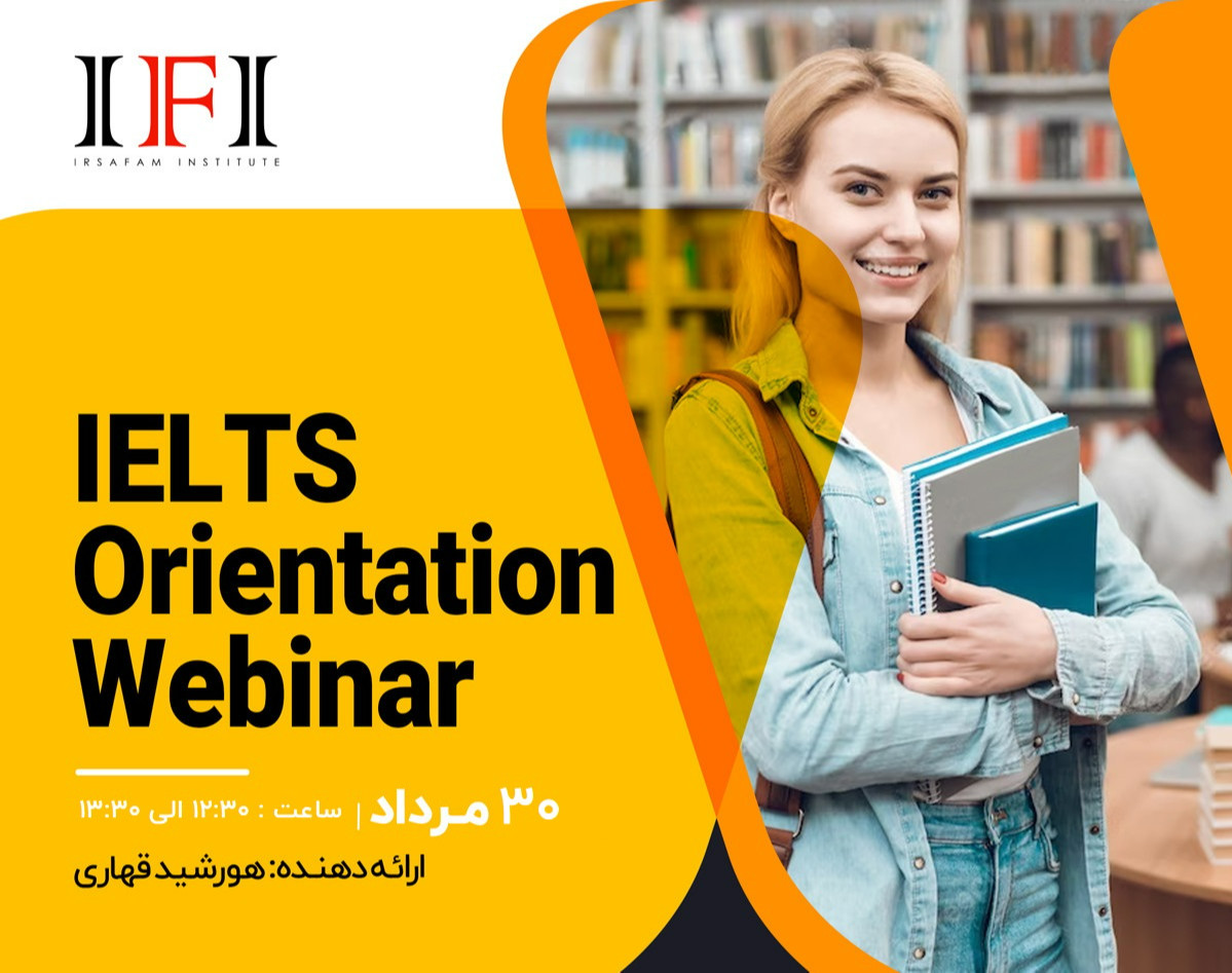 وبینار آشنایی با آزمون آیلتس IELTS Orientation Webinar