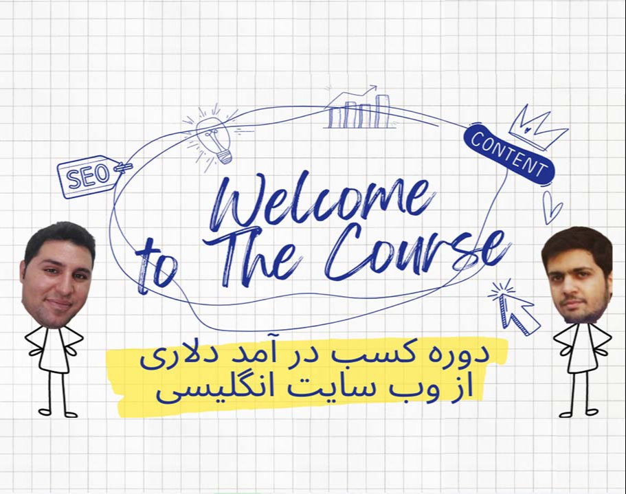 وبینار جلسه اول دوره کسب درآمد دلاری