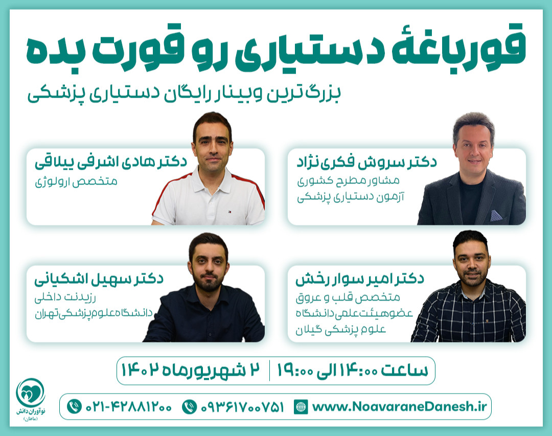 قورباغۀ دستیاری رو قورت بده!