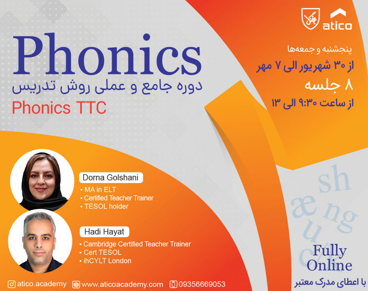 وبینار How to Teach Phonics
