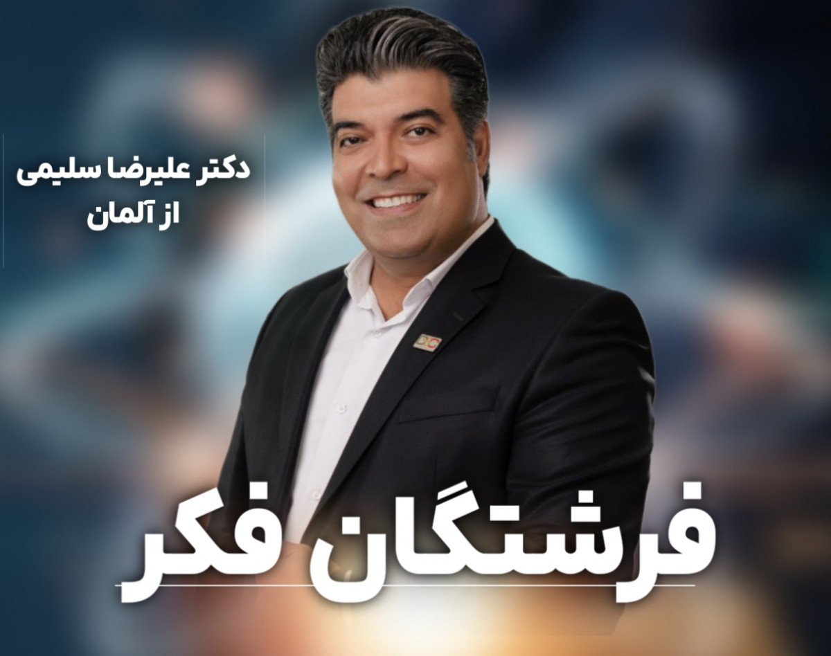 وبینار فرشتگان فکر (4)