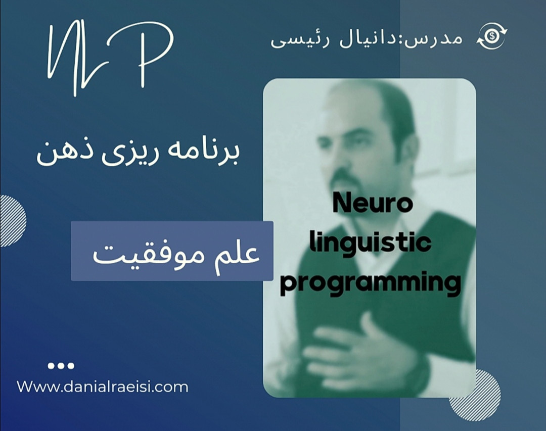 وبینار سمینار برنامه ریزی ذهن