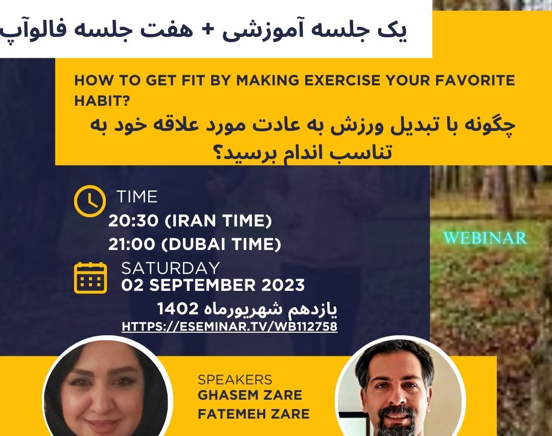 چگونه با تبدیل ورزش به عادت مورد علاقه خود به تناسب اندام برسید؟