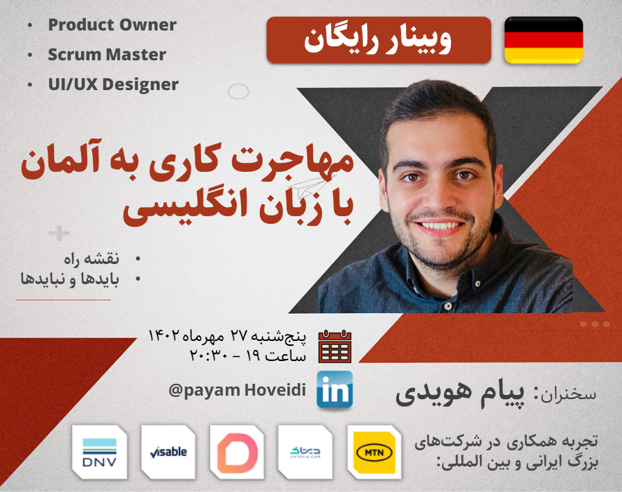 وبینار مهاجرت کاری به آلمان با زبان انگلیسی