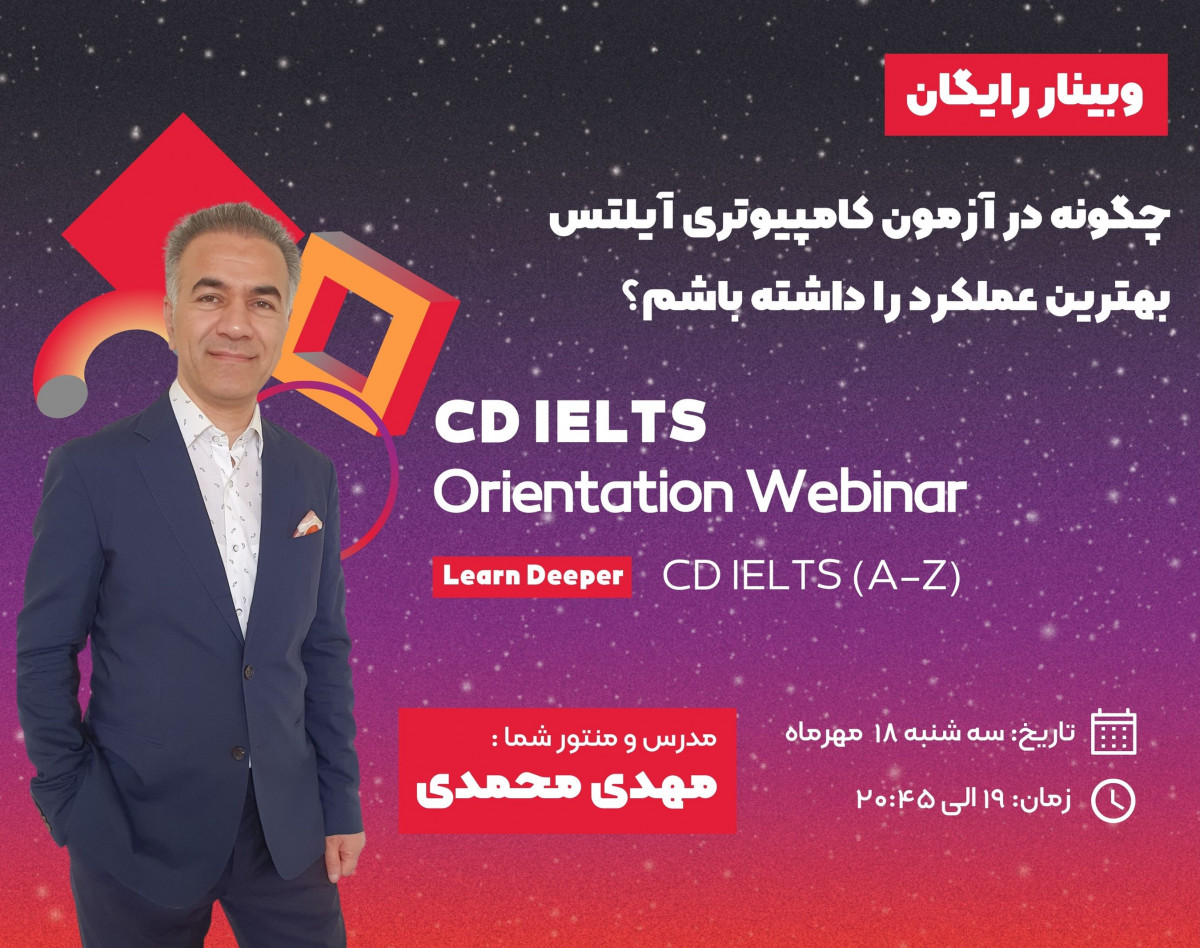 وبینار  (A-Z) CD IELTS - آیلتس کامپیوتری