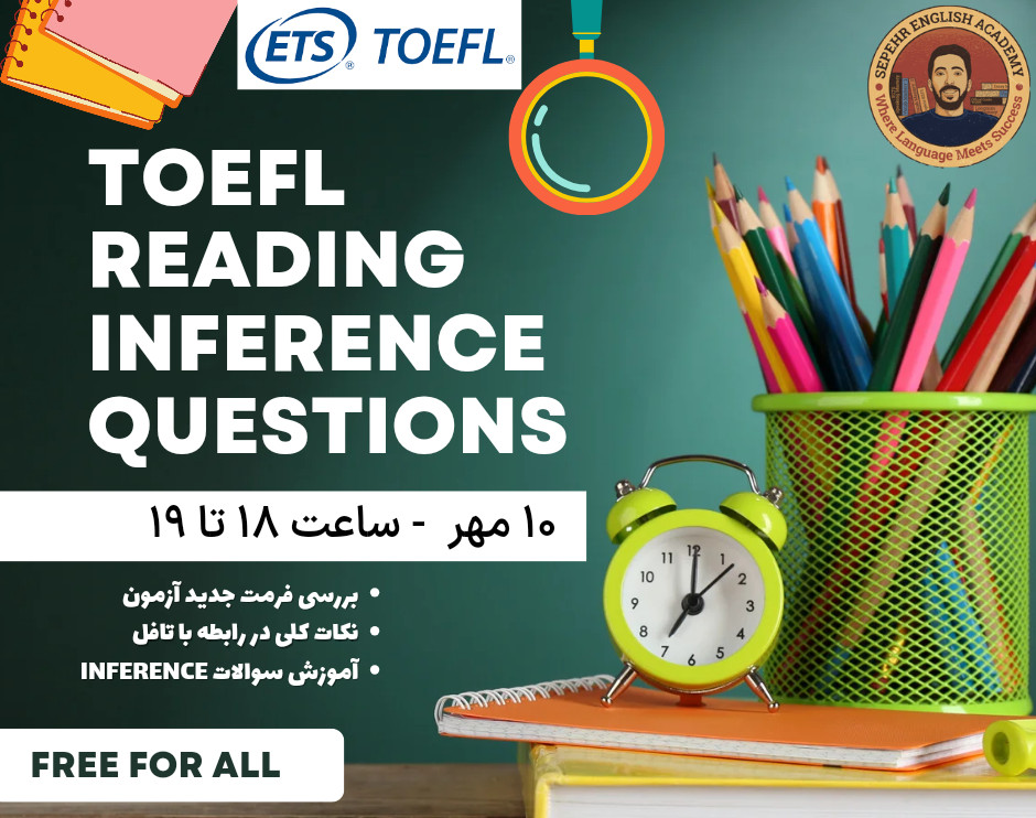 وبینار بررسی آزمون تافل - بررسی سوالات Inference ریدینگ