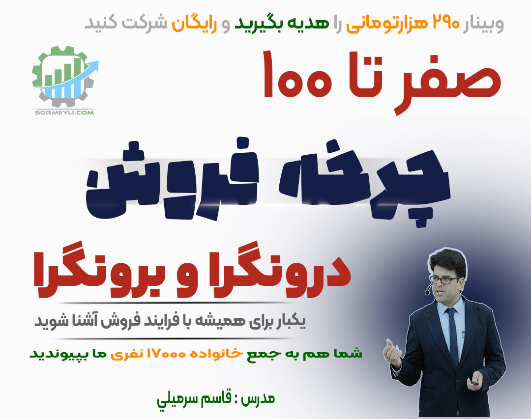 🔥 "مسیر موفقیت در فروش: از تازه‌کاری تا حرفه‌ای"🔥