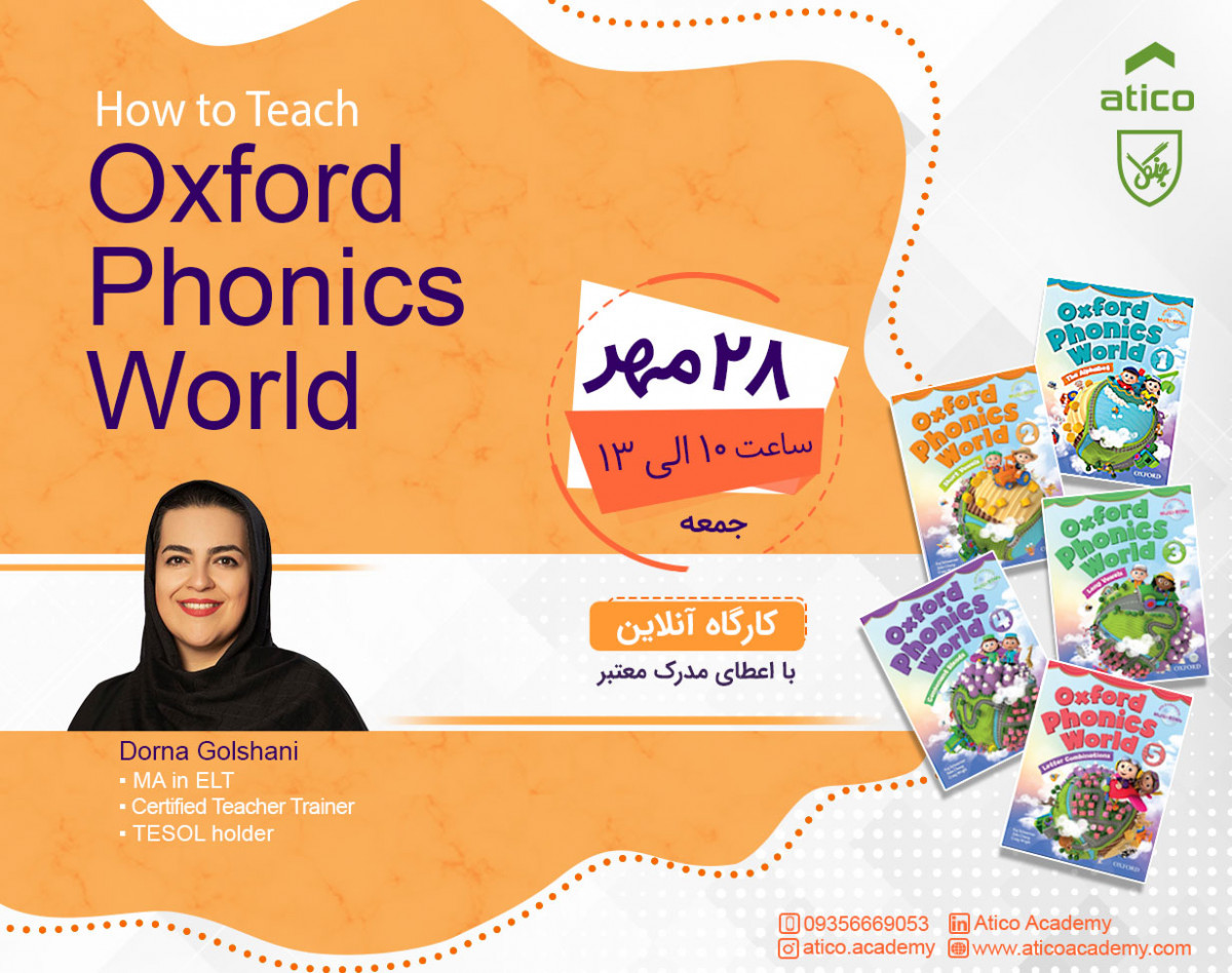 وبینار How to Teach Oxford Phonics World