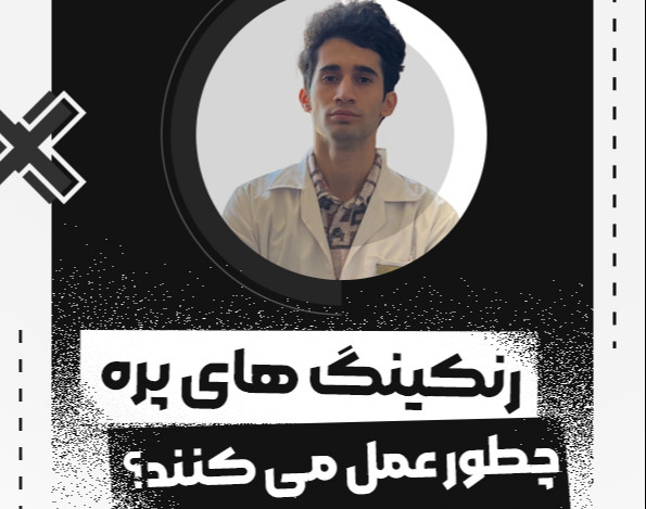 وبینار چجوری رنکینگ پره انترنی بشیم ؟