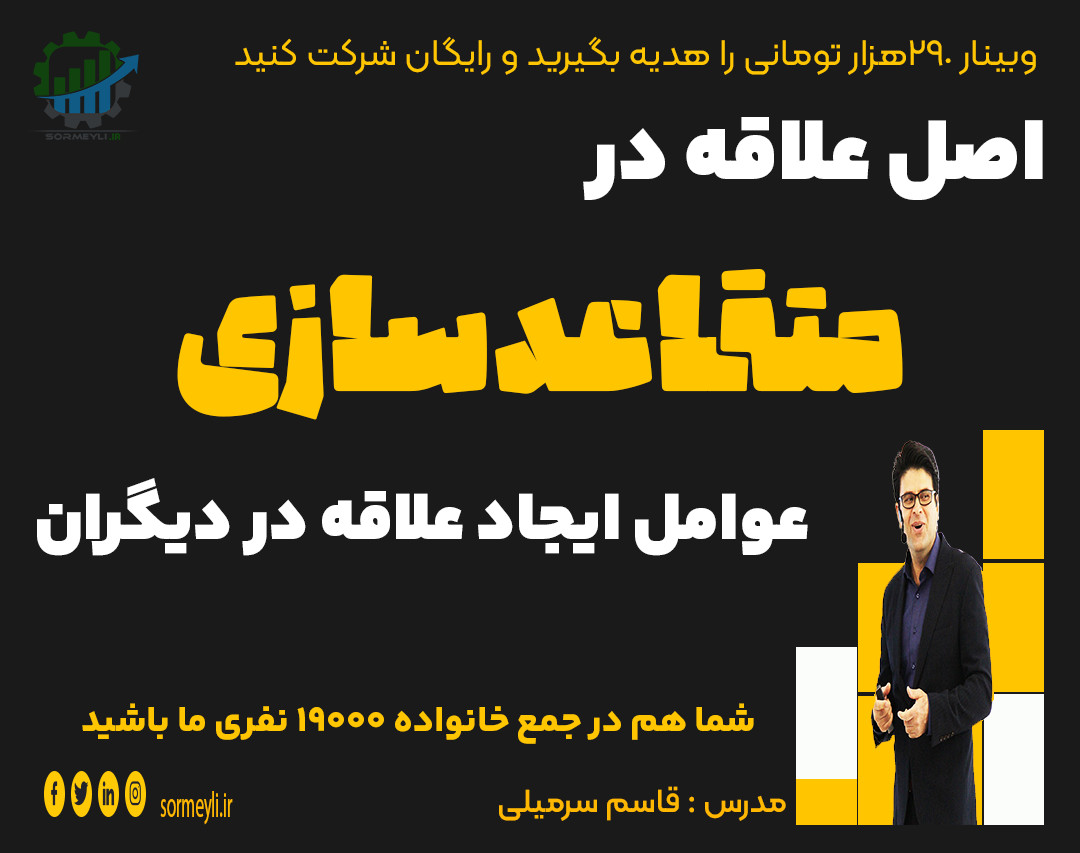 🔥رازهای متقاعد کردن دیگران🔥