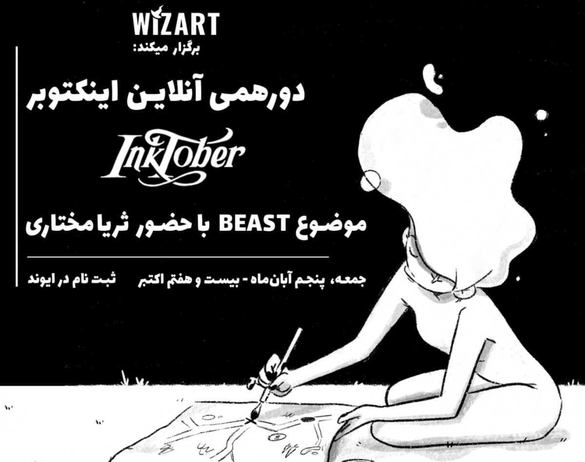 وبینار دورهمی اینکوبیتور