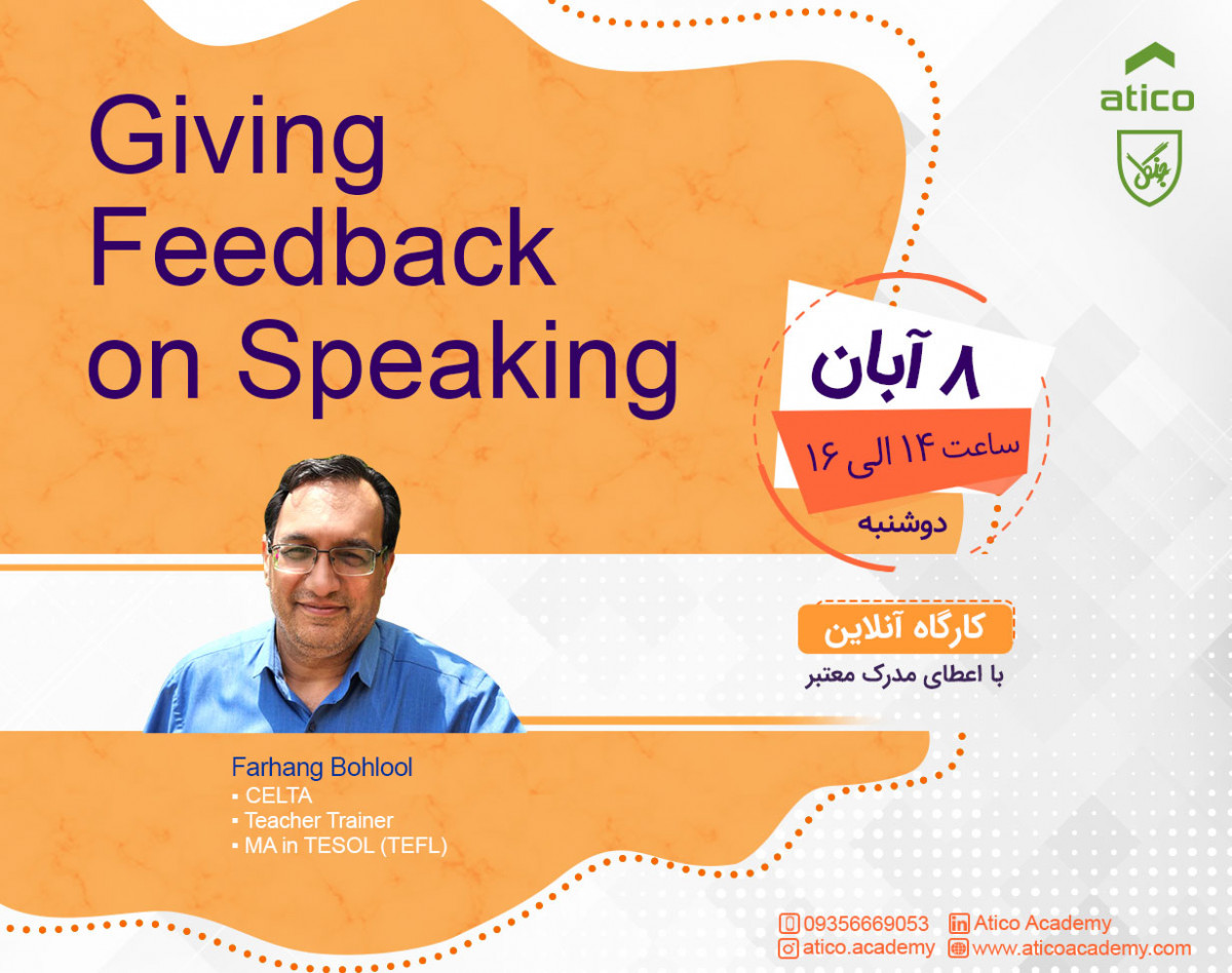 وبینار Giving Feedback on Speaking