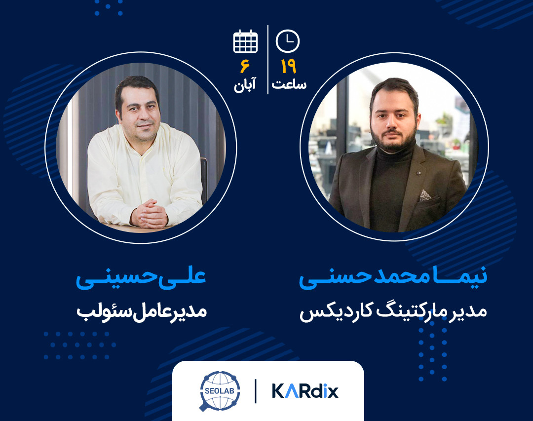 وبینار رایگان اشتغال در سئو