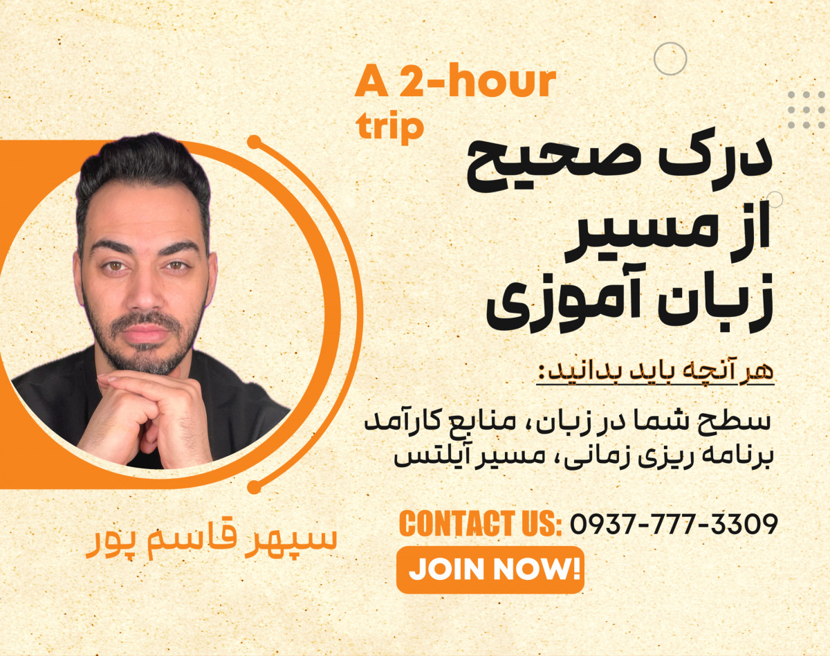 آیلتس و هر آنچه باید بدانید