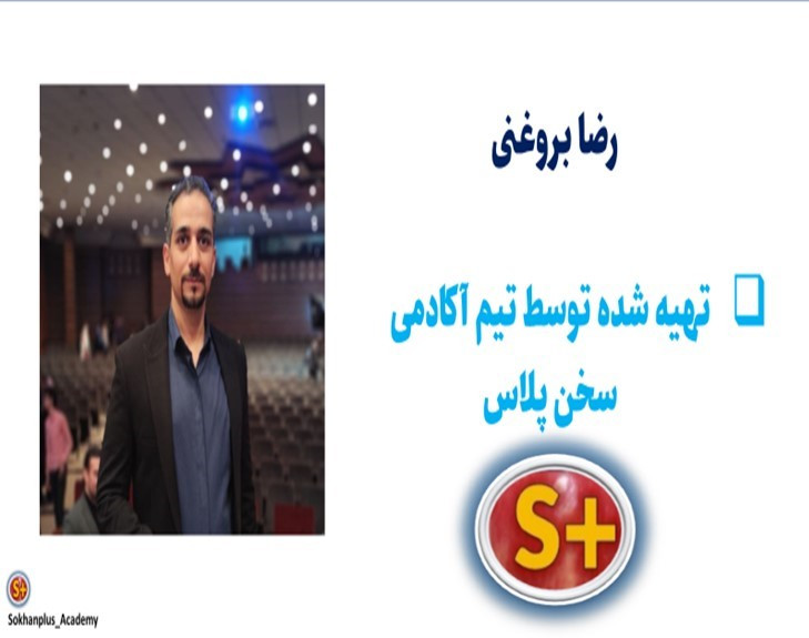 وبینار آسیب های نشستن طولانی مدت