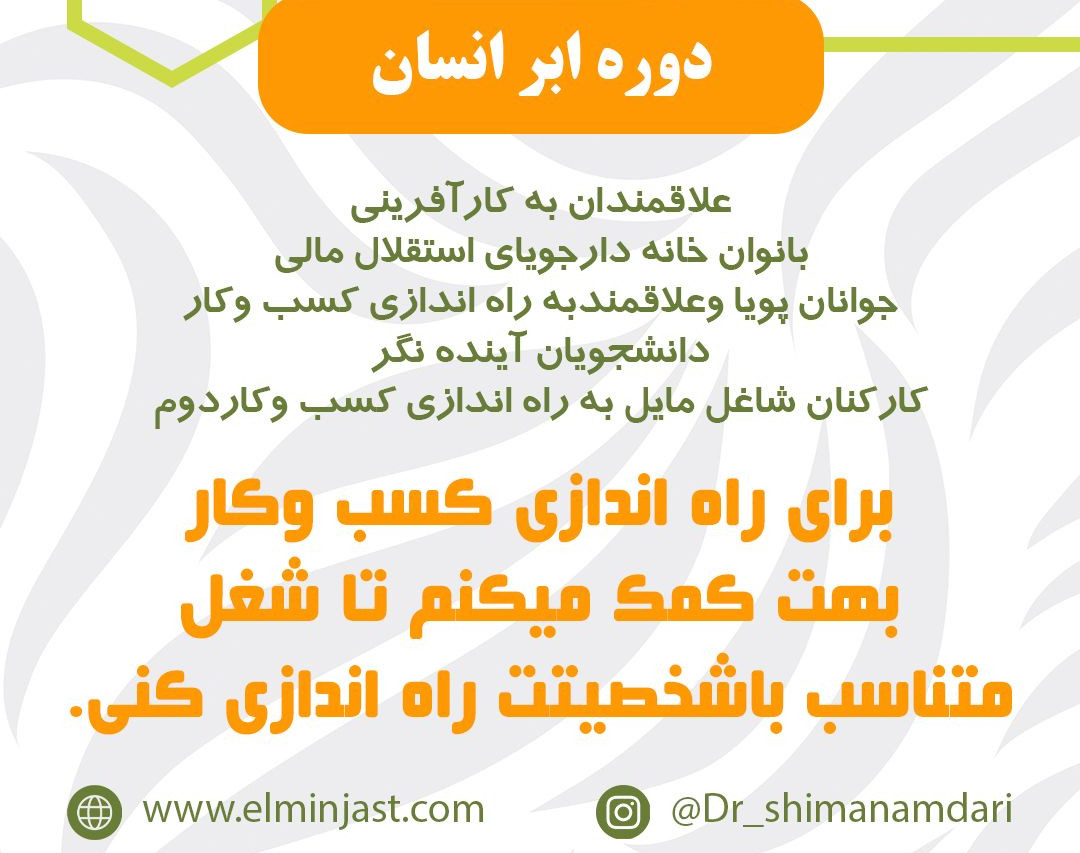 وبینار ابرانسان