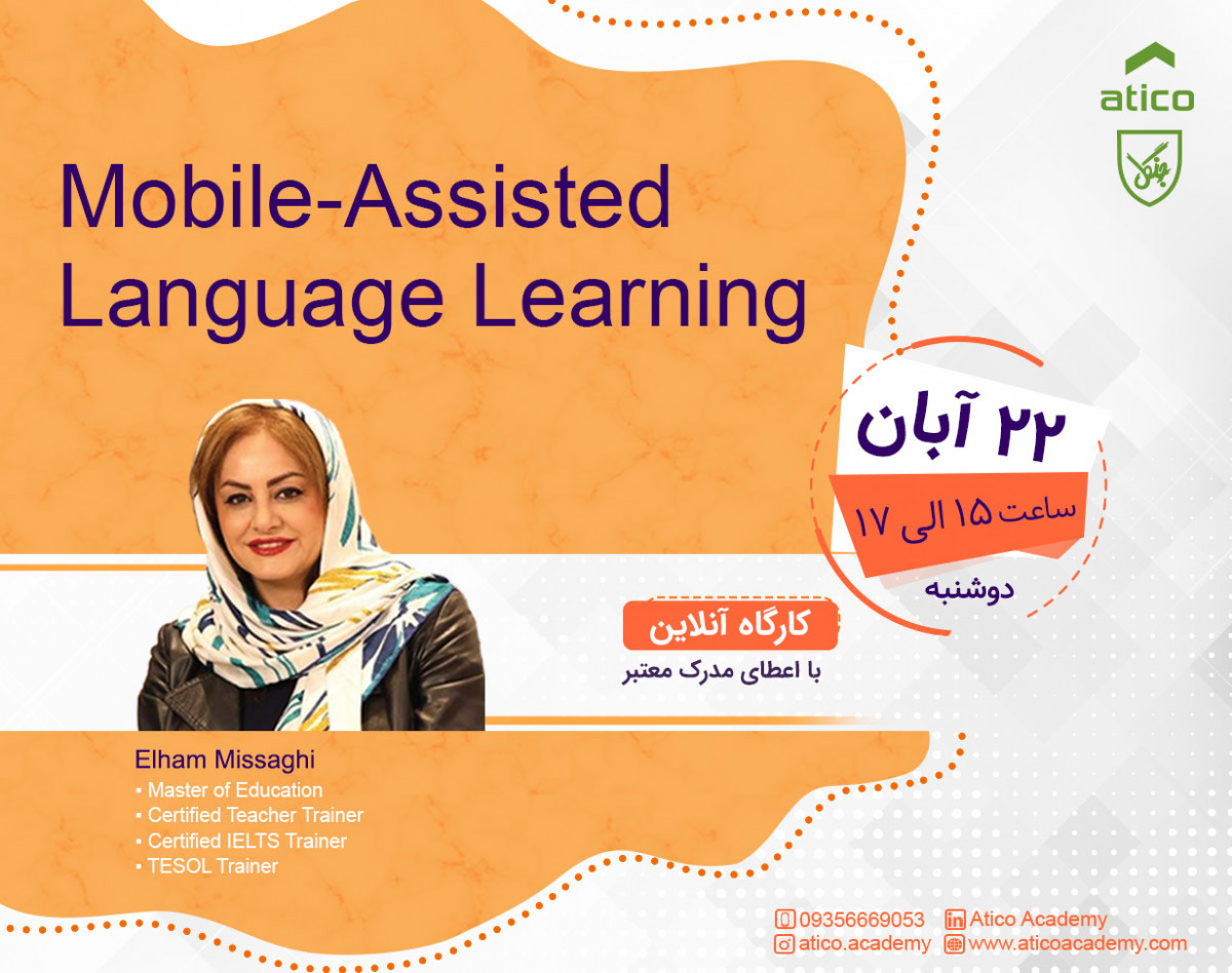 وبینار Mobile-Assisted Language Learning