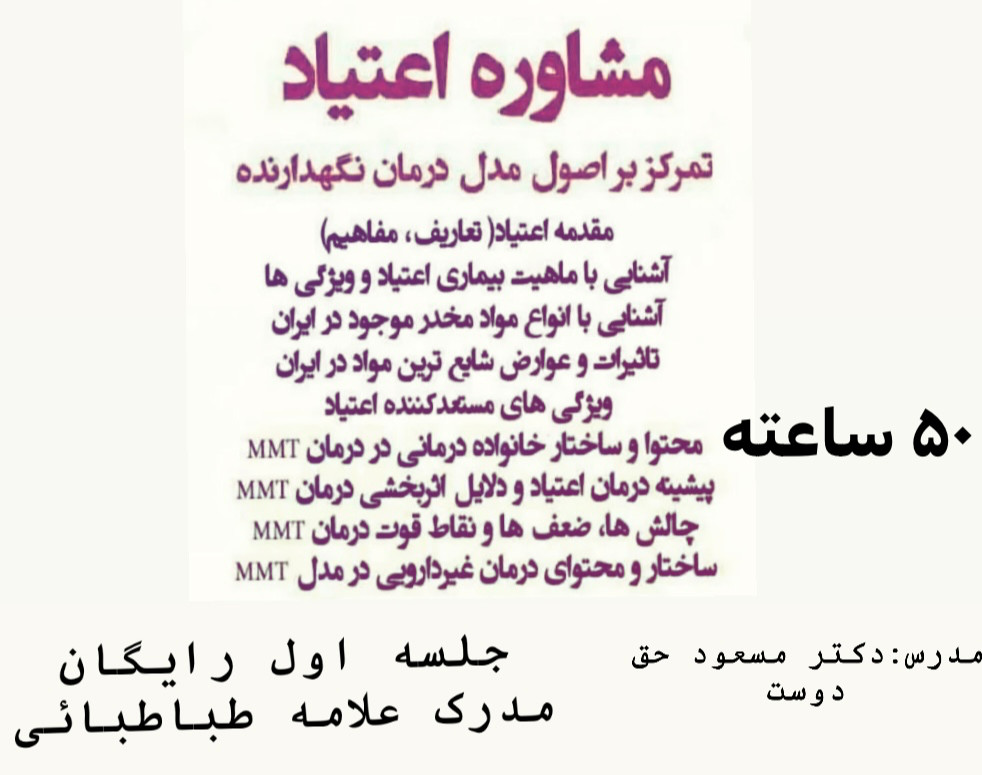 وبینار اعتیاد