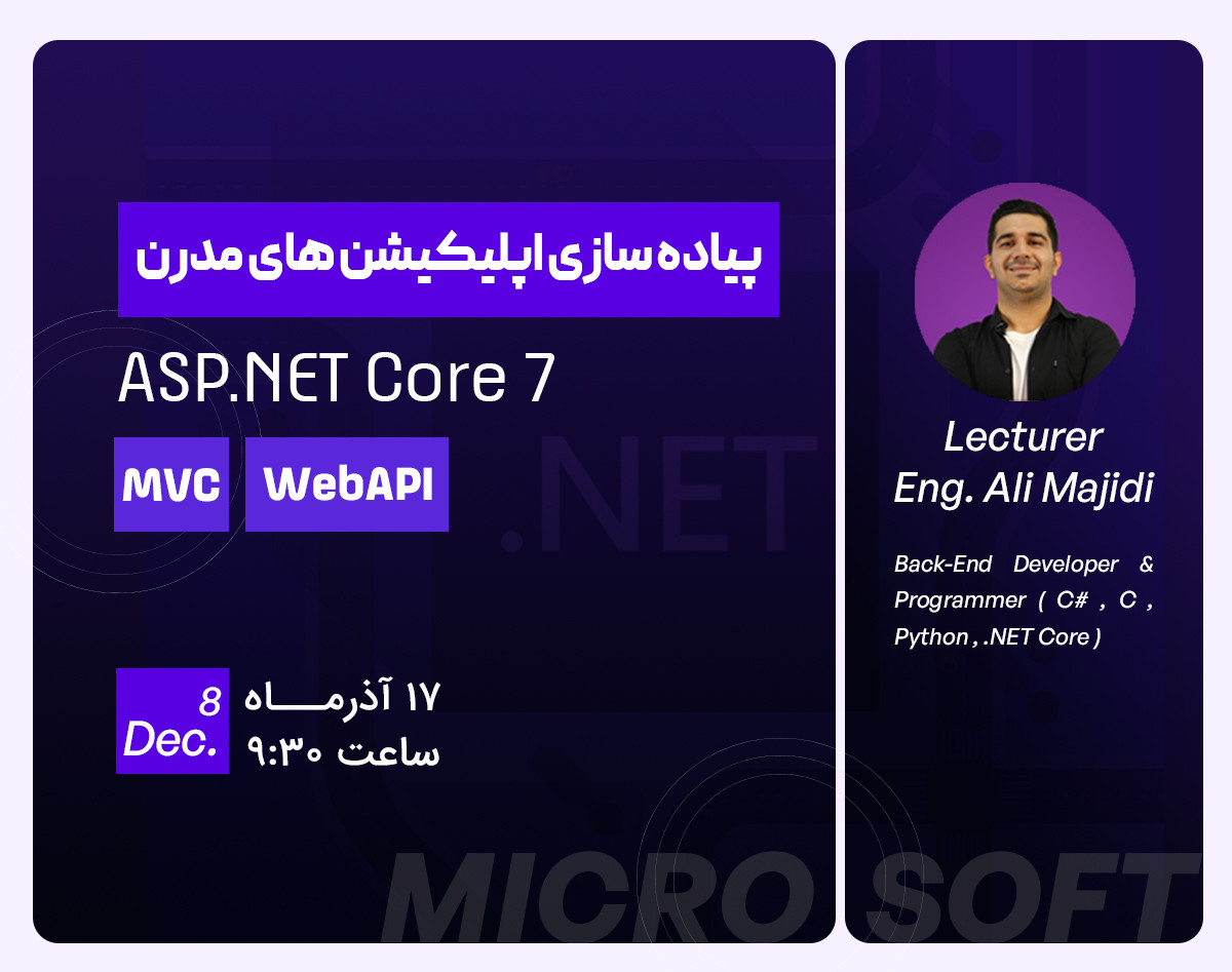 وبینار دوره طراحی اپلیکیشن های مدرن با ASP.NET Core 7.0 MVC & WebAPI