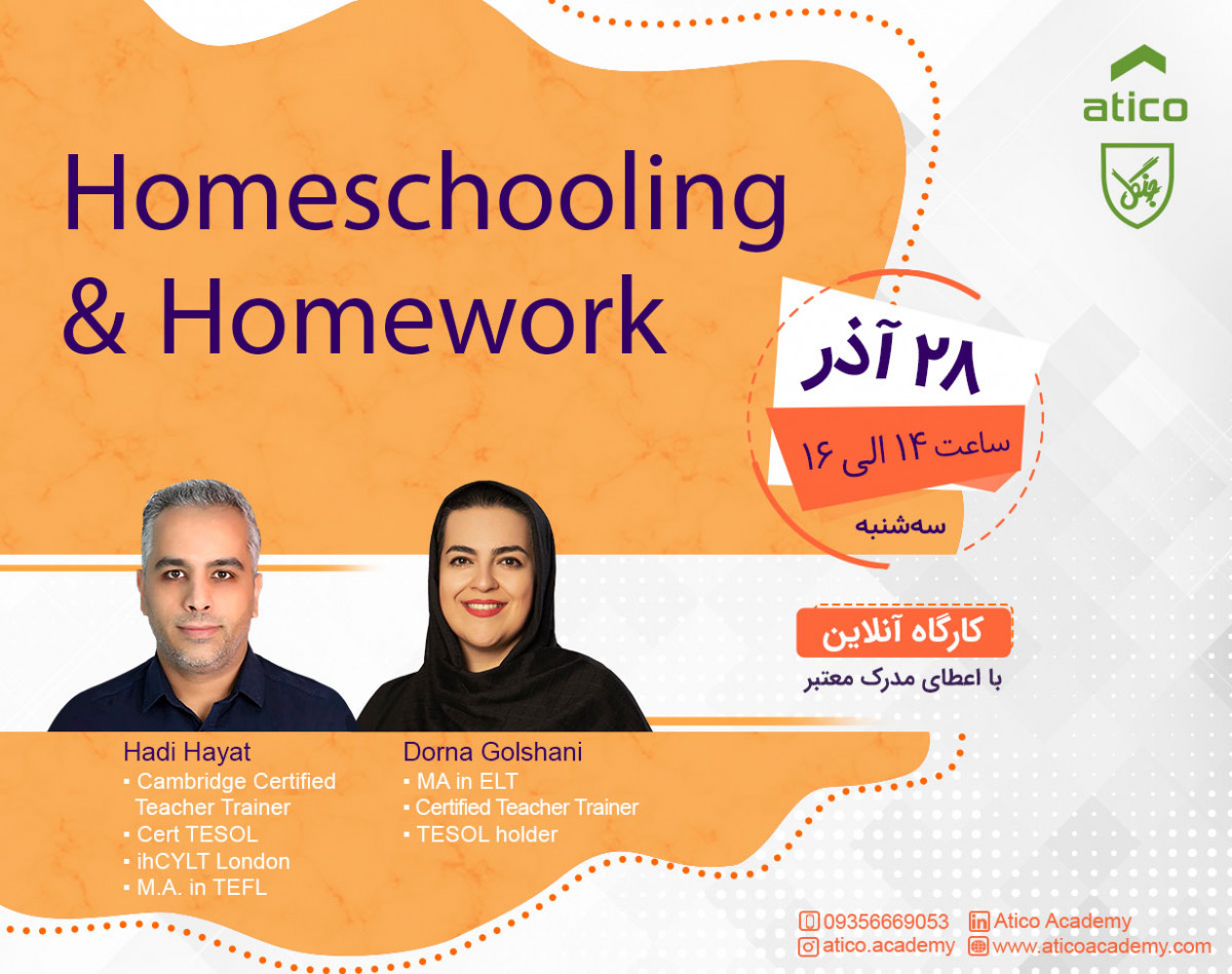 وبینار Homeschooling & Homework