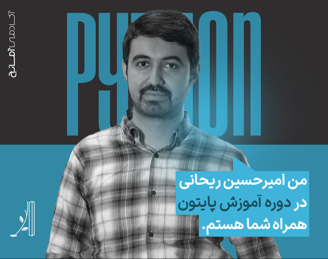 وبینار آموزش پایتون، الفبای ورود به هوش مصنوعی