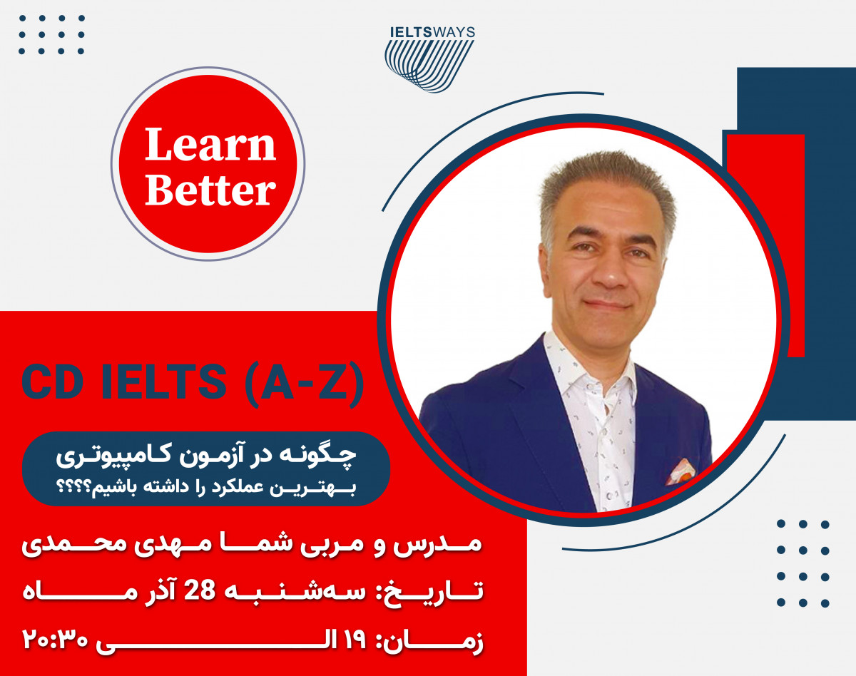 وبینار CD IELTS (A-Z)، "چگونه در آزمون آیلتس کامپیوتری بهترین عملکرد را داشته باشیم؟"
