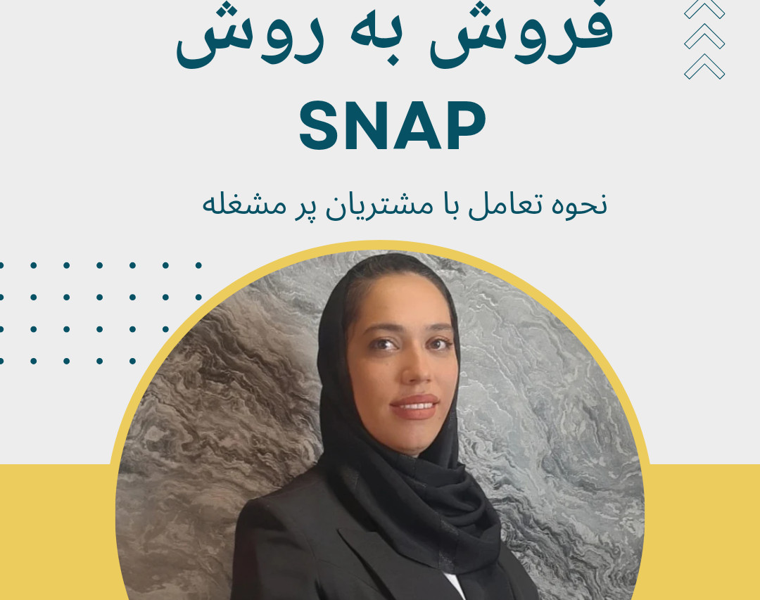 وبینار فروش به روش اسنپ (snap)