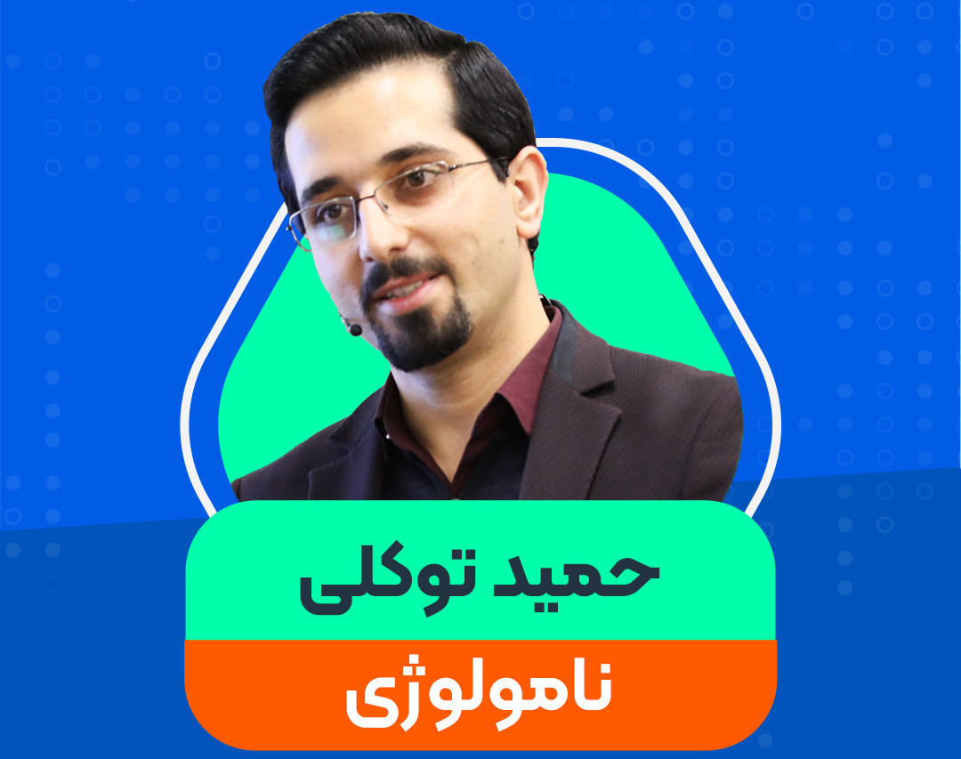 وبینار انتخاب نام و نامولوژی در حوزه خرما