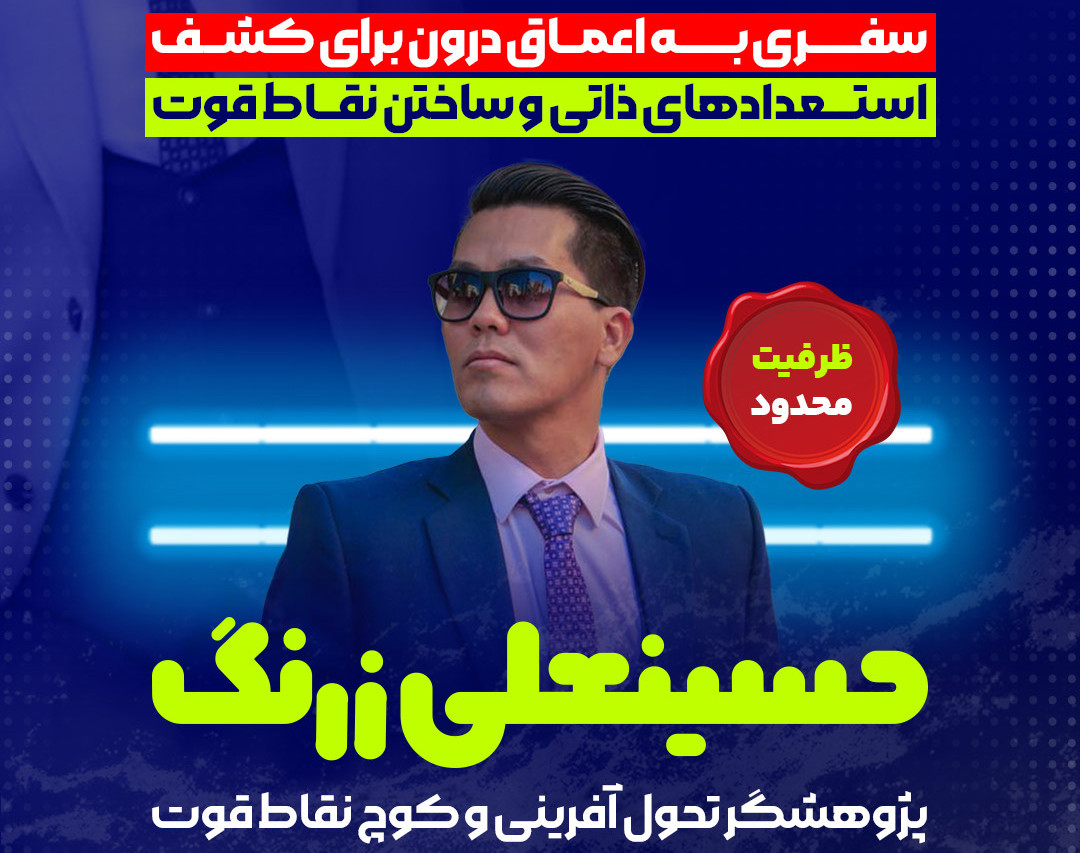 وبینار طراح مسیر شغلی خودت باش