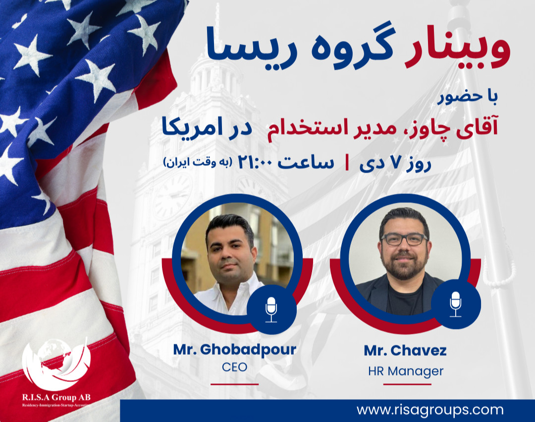 وبینار مهاجرت کاری به آمریکا و دریافت گرین کارت با حضور دکتر چاوز