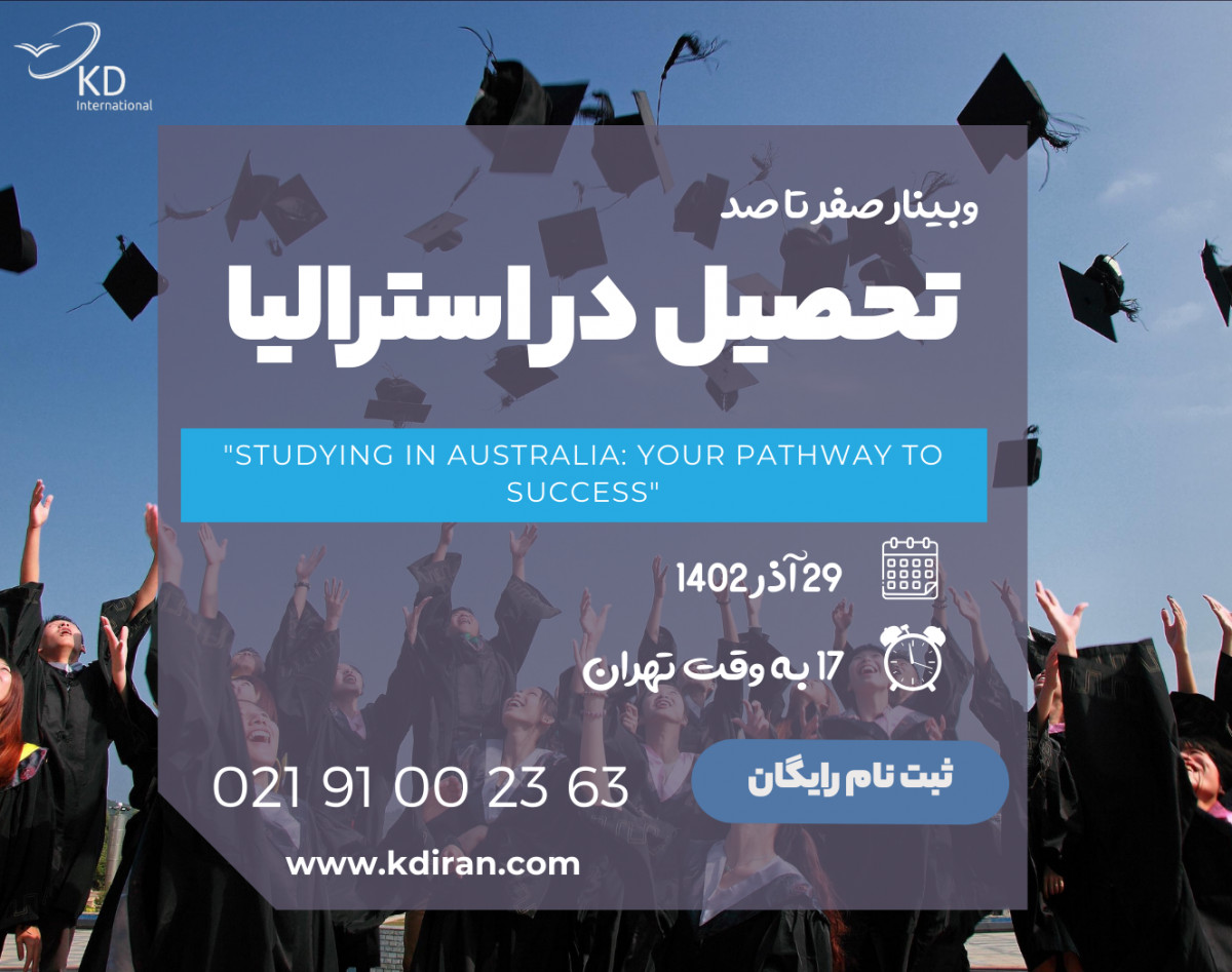 وبینار صفر تا صد تحصیل در استرالیا