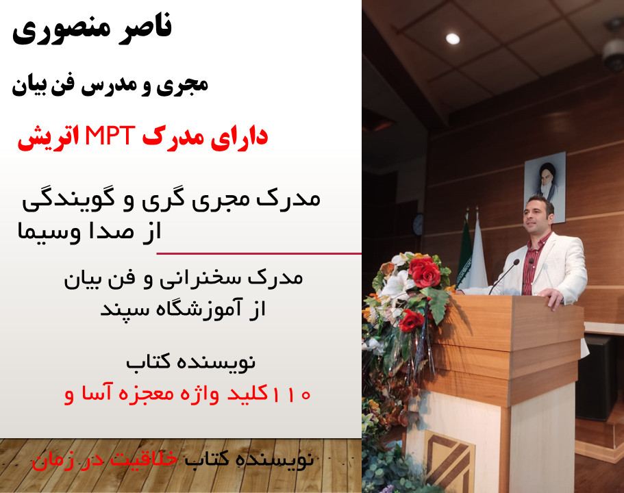 وبینار ترس از اجرا