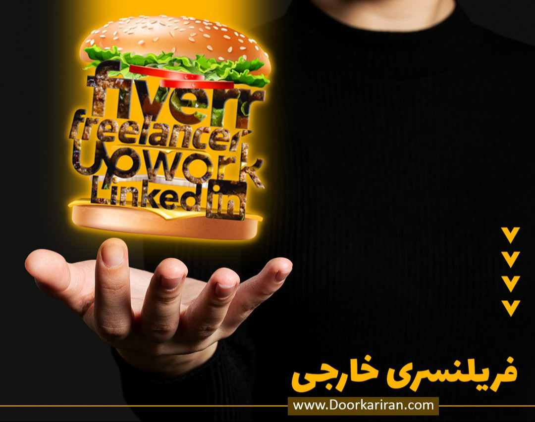 وبینار رایگان فریلنسری