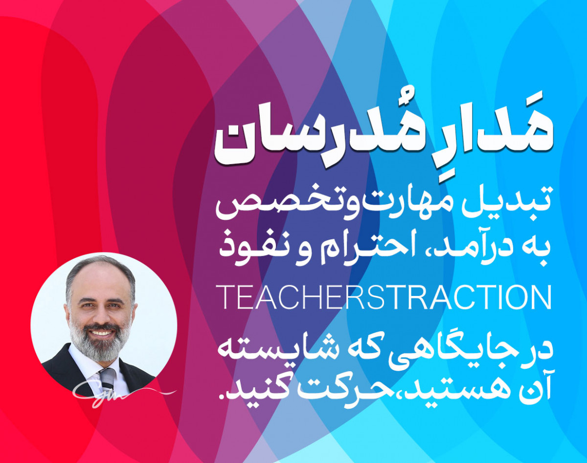 دوره آنلاین و اینتراکتیو مدار مدرسان