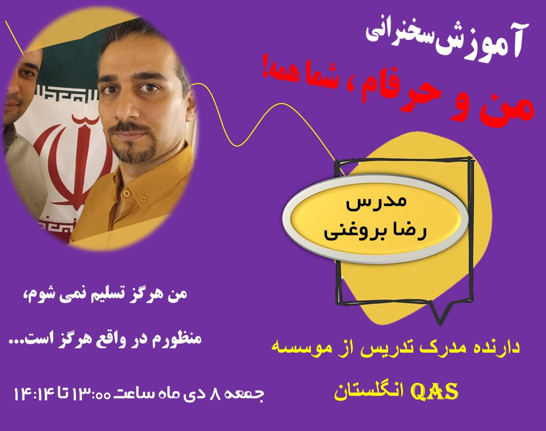 وبینار من و حرفام، شما همه! و هدیه 290 هزار تومانی