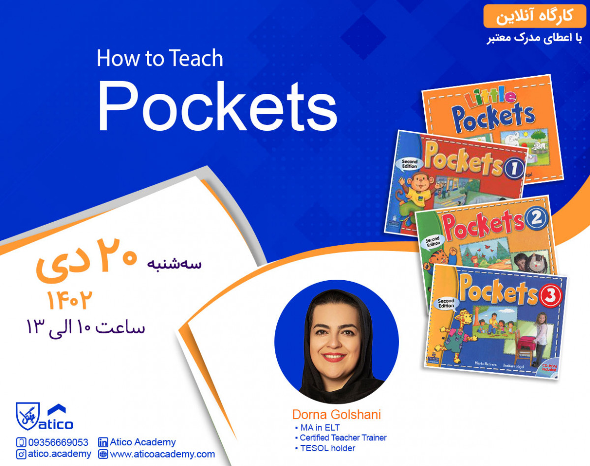 وبینار How to Teach Pockets