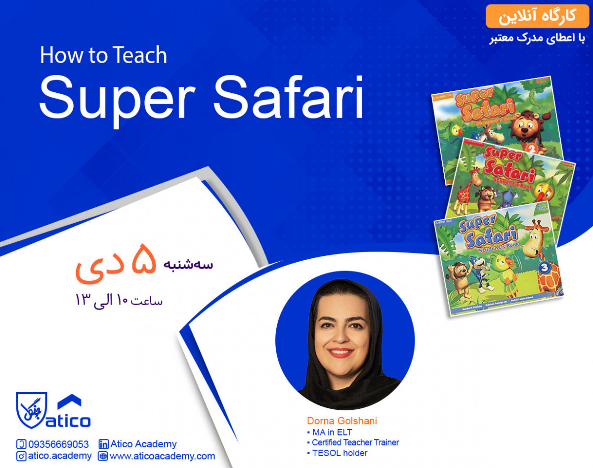 وبینار How to Teach Super Safari