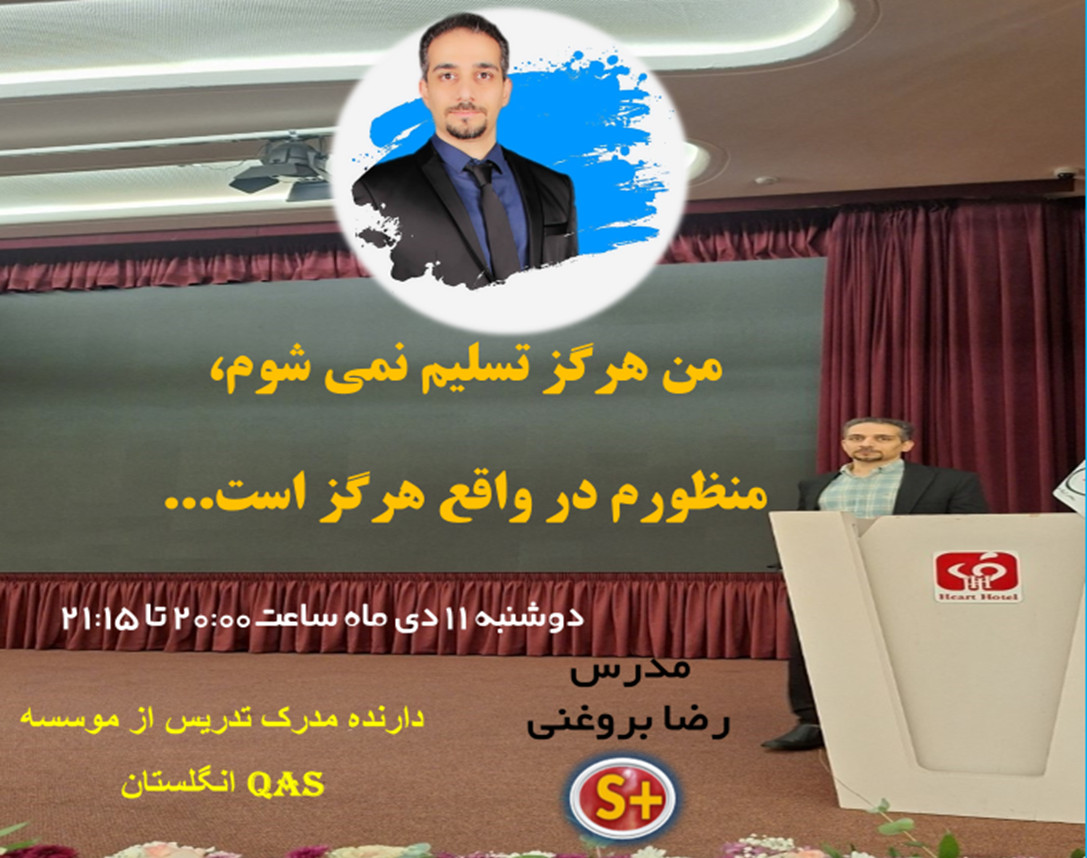 مهارت تغییر، خوب حرف زدن و غلبه بر ترس و هدیه 190 هزار تومانی