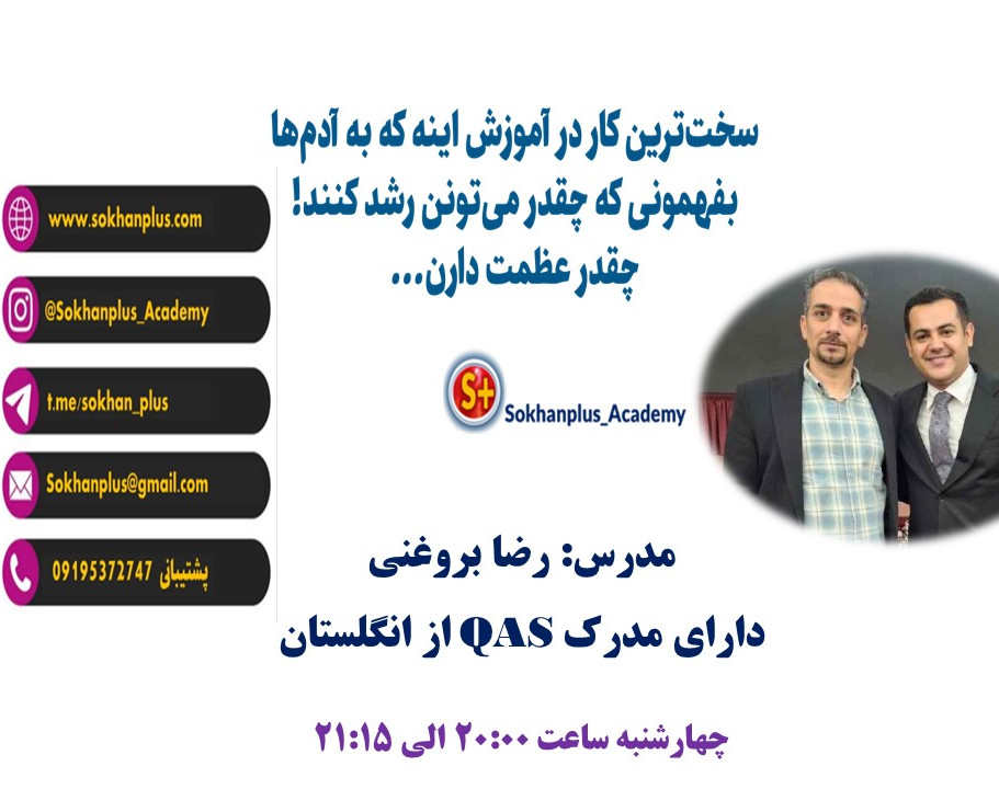 وبینار چگونه تعامل کنیم (درک ادراک دیگران و معارفه دوره جامع سخنرانی)+هدیه 190 هزار تومانی