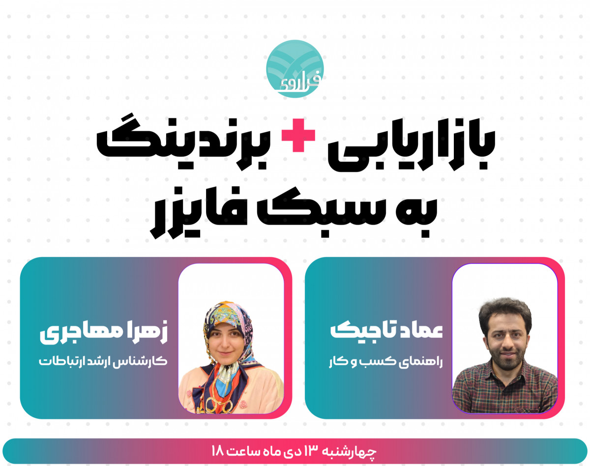 بازاریابی محتوا و برندینگ به سبک فایزر