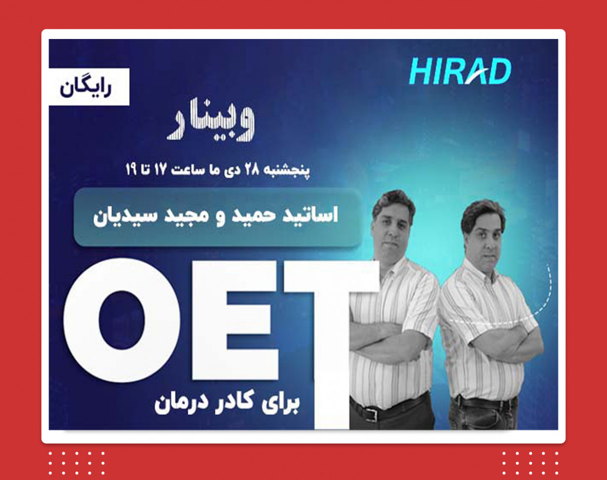 وبینار با OET مهاجرت کنید