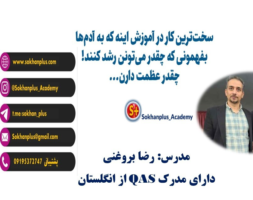 چگونه میتوانیم بهتر تعامل کنیم (درک ادراک دیگران و معارفه دوره جامع سخنرانی)+هدیه 190 هزار تومانی