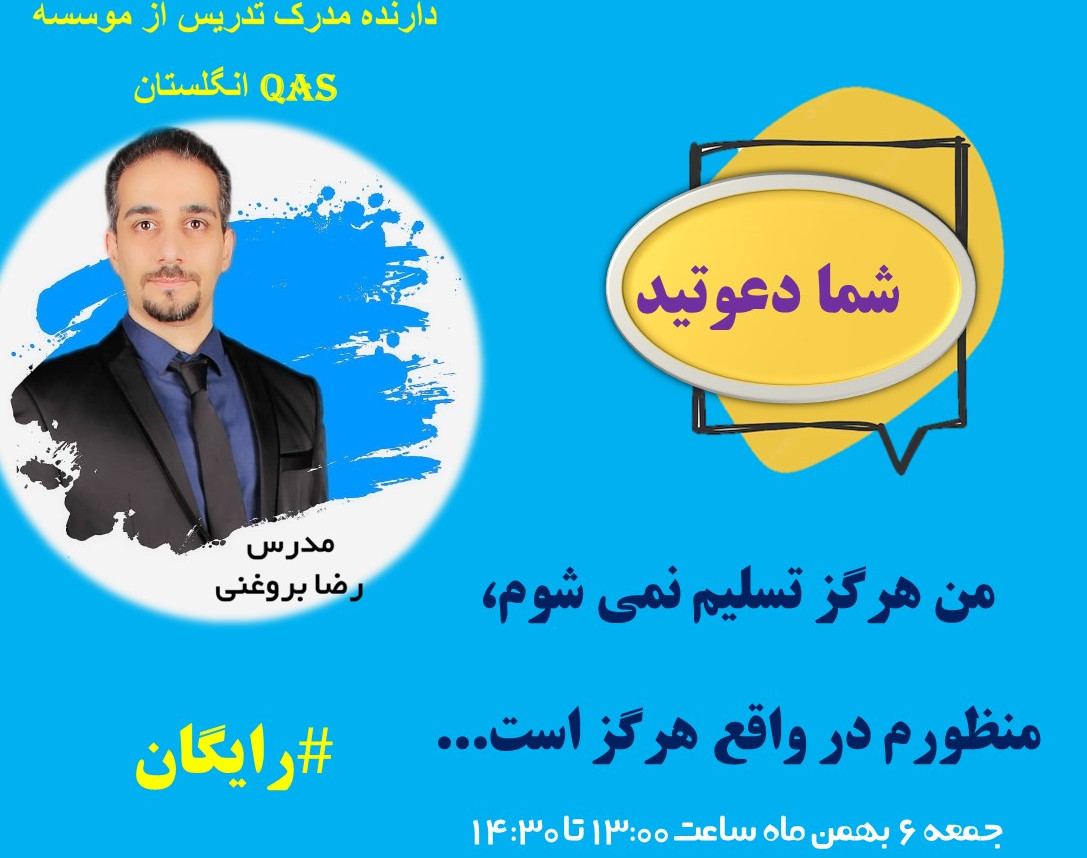 فرد تاثیر گذار و کاریزماتیک (غلبه بر ترس از صحبت و حضور موثر در جمع و معارفه)+هدیه 190 هزار تومانی